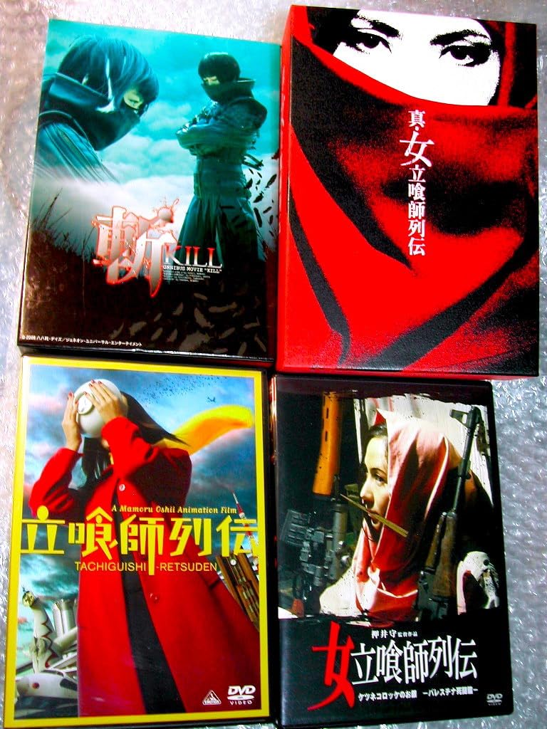 Amazon.co.jp: 押井守DVD豪華4作セット!!/真・女立喰師列伝