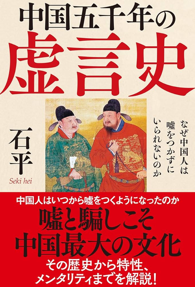 新版 上下五十年　中国語　中国5000年の歴史 Amazon.com: 中华上下五千年1 - 中華上下五千年1 [Five Thousand