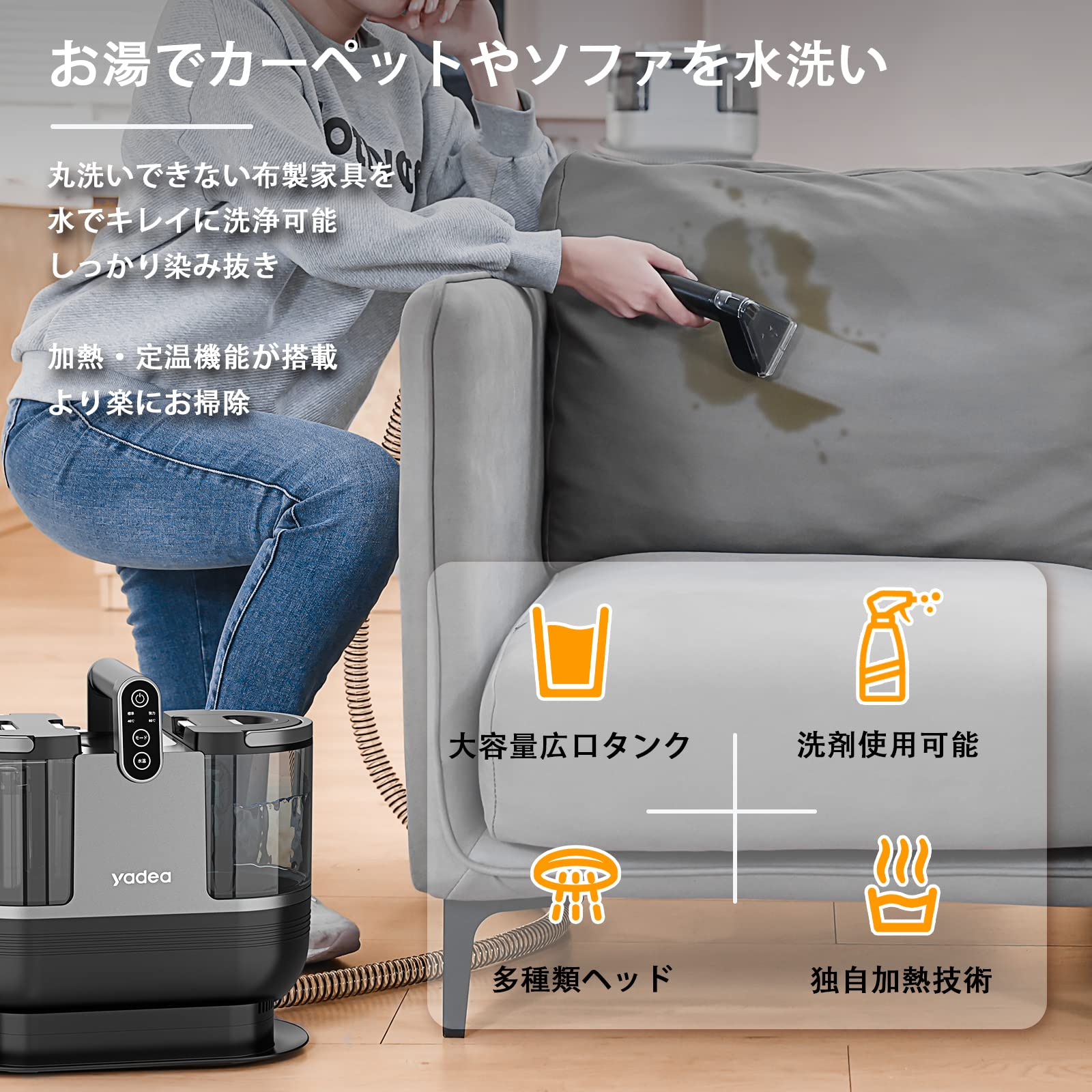Amazon | 2023新登場 Yadea カーペットクリーナー 加熱式 14000Pa強力 