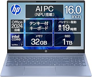 HP ノートパソコン OmniBook 5 16-af 16.0インチ IPSディスプレイ インテル Core Ultra 7 32GBメモリ 1TB SSD Microsoft Office H&B 2024 Windows11 Home スカイブルー Coplilotキー搭載 AI PC (型番:BF8J1PA-AAAD)
