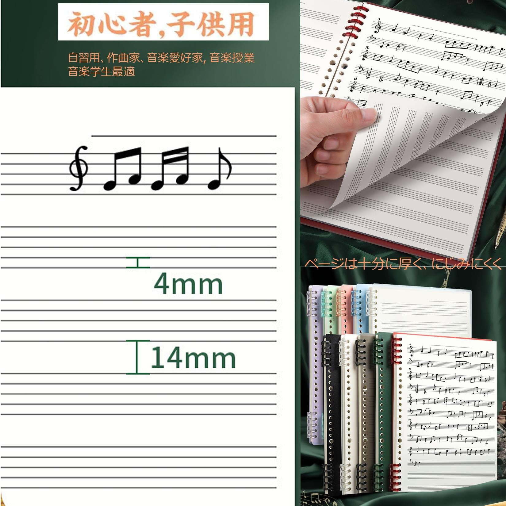 Amazon | 五線譜 ルーズリーフ五線譜ノート水平開き1冊ごせんふ音楽帳