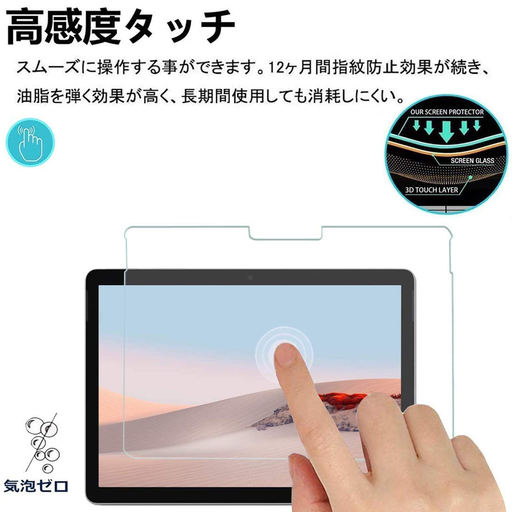 Amazon.co.jp: 2枚入りSurface Go 4/3/2 ガラスフィルム 10.5 インチ