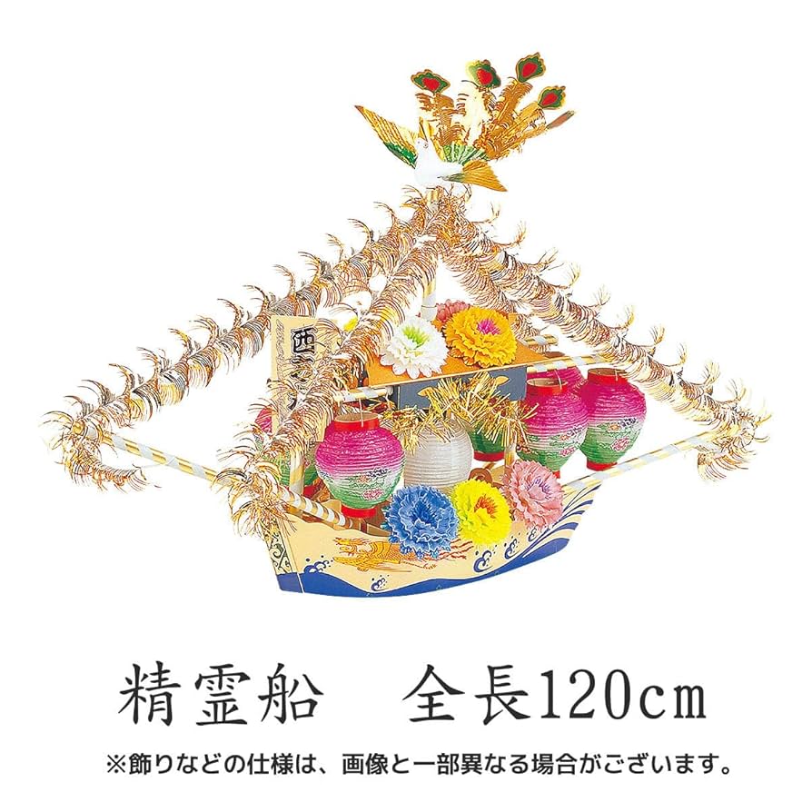 ペルセポリス('07仏)未開封（見本品） Amazon｜盆提灯 精霊船 小 盆提灯関連商品 BCJ-F202-25｜盆提灯