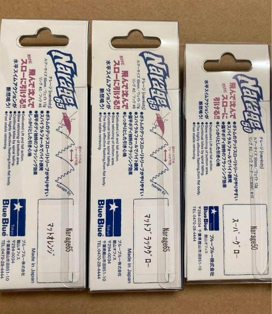 ブルーブルー ナレージ 50 65 限定カラー 4個セット ブルーブルー ナレージ 50 65 限定カラー 4個セット ナレージ