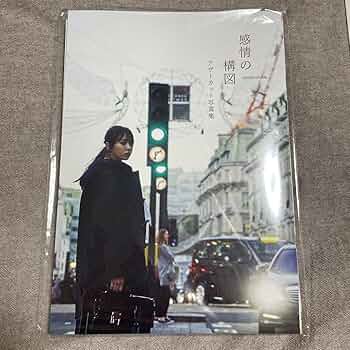 小林由依 写真集 感情の構図 アザーカット