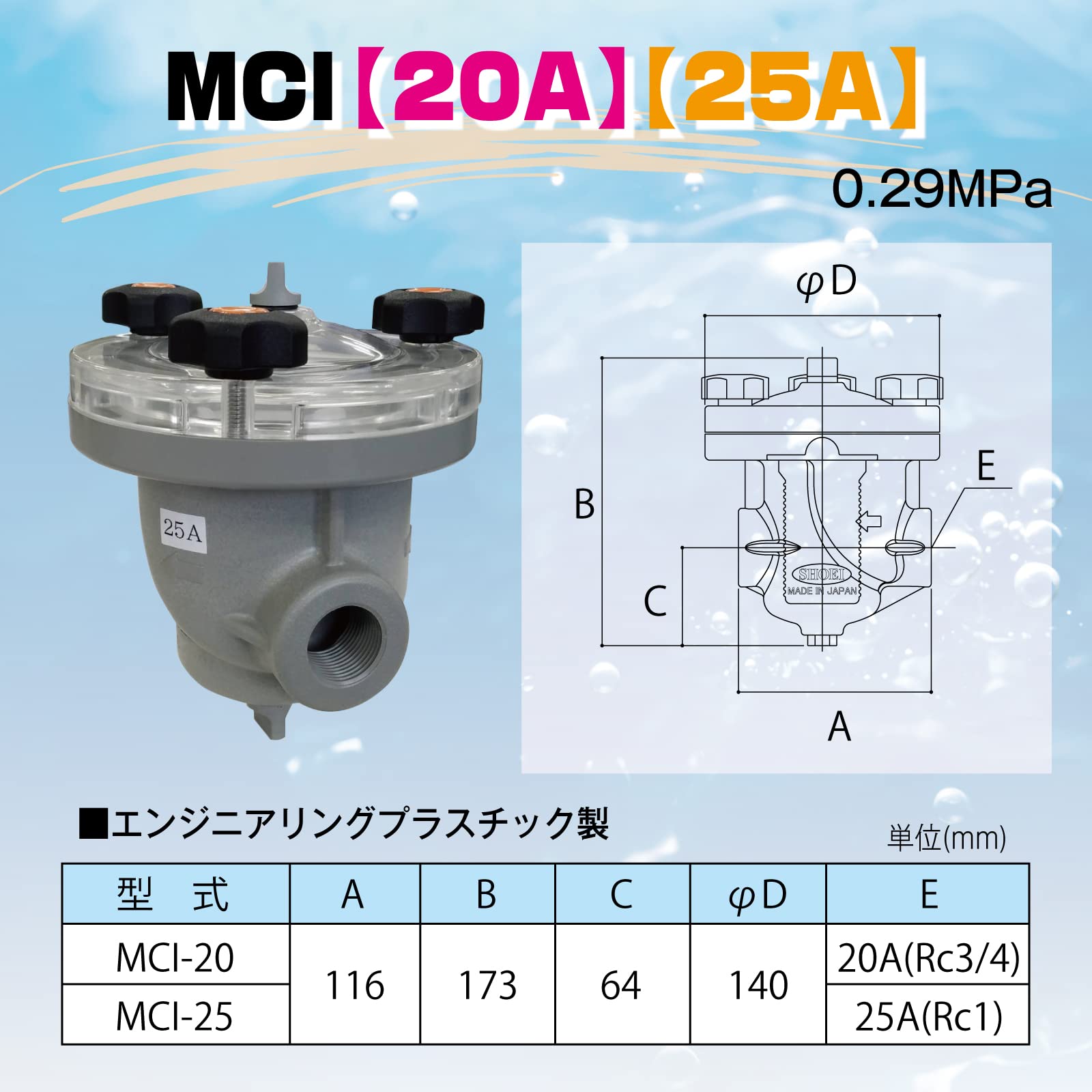 Amazon.co.jp: 樹脂製 ヘアキャッチャ MCI-20 ソケット接続(内ねじ 
