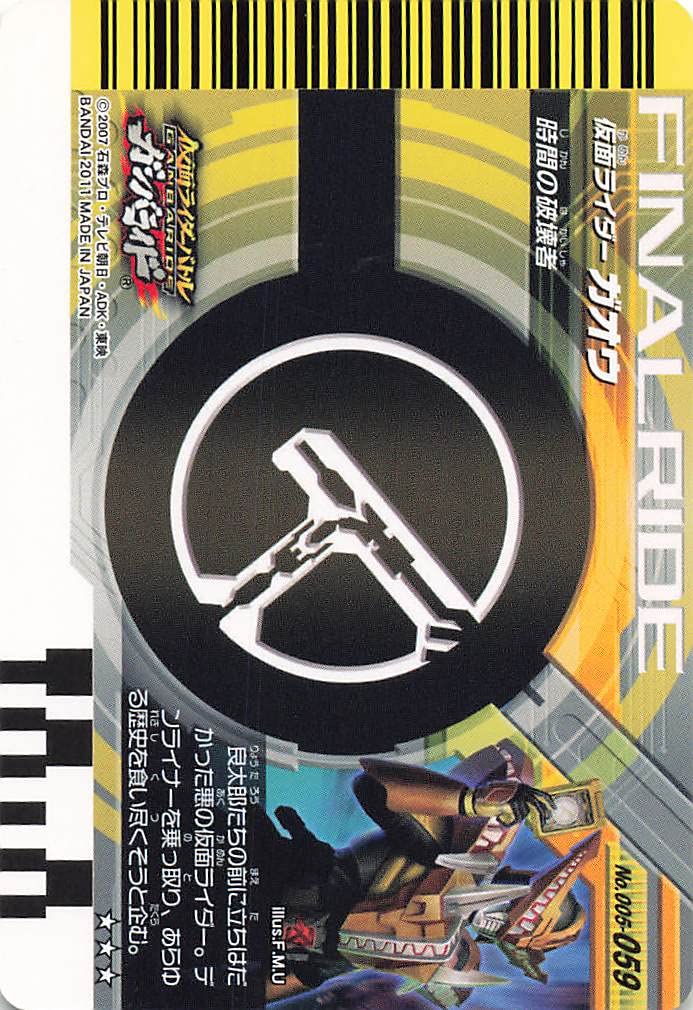 Amazon.co.jp: 仮面ライダー ガンバライド カード 仮面ライダー ガオウ