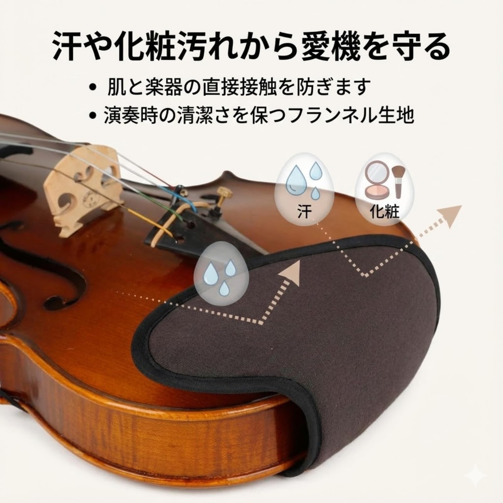 Amazon | SELECOCO バイオリン 顎当てカバー 4/4 3/4サイズ対応 肌と