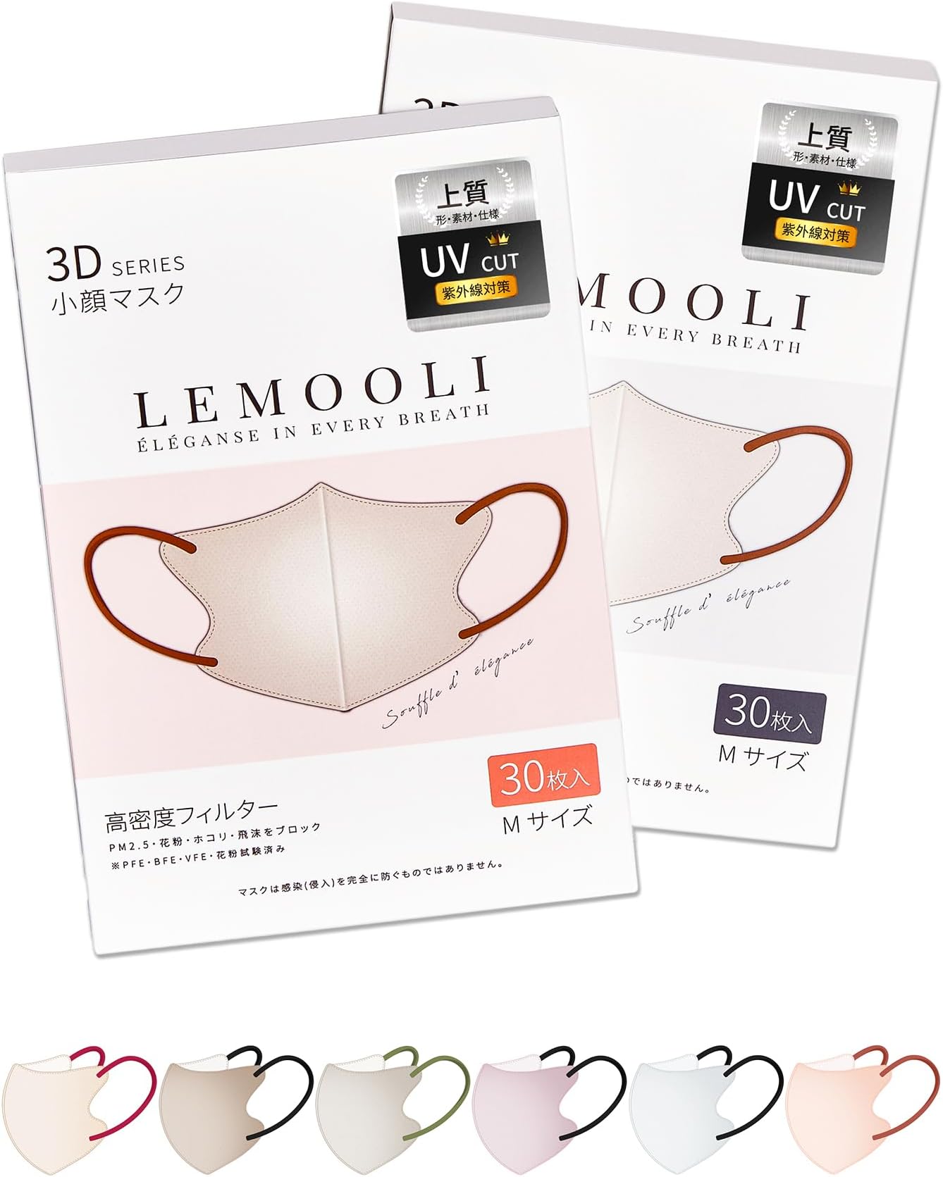 [LEMOOLI] マスク 不織布 立体 30枚入 花粉対策 布マスク 3dマスク バイカラー 3層構造 使い捨て 大人用 不織布マスク ふしょくふ おしゃれ カラーマスク 小顔効果デザイン 通気性 息がしやすい 肌に優しい