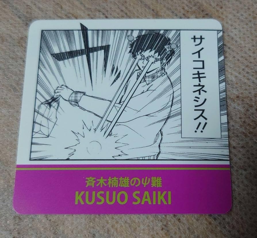Amazon.co.jp: 斉木楠雄のΨ難 名言コマ入りプレート ジャンプ