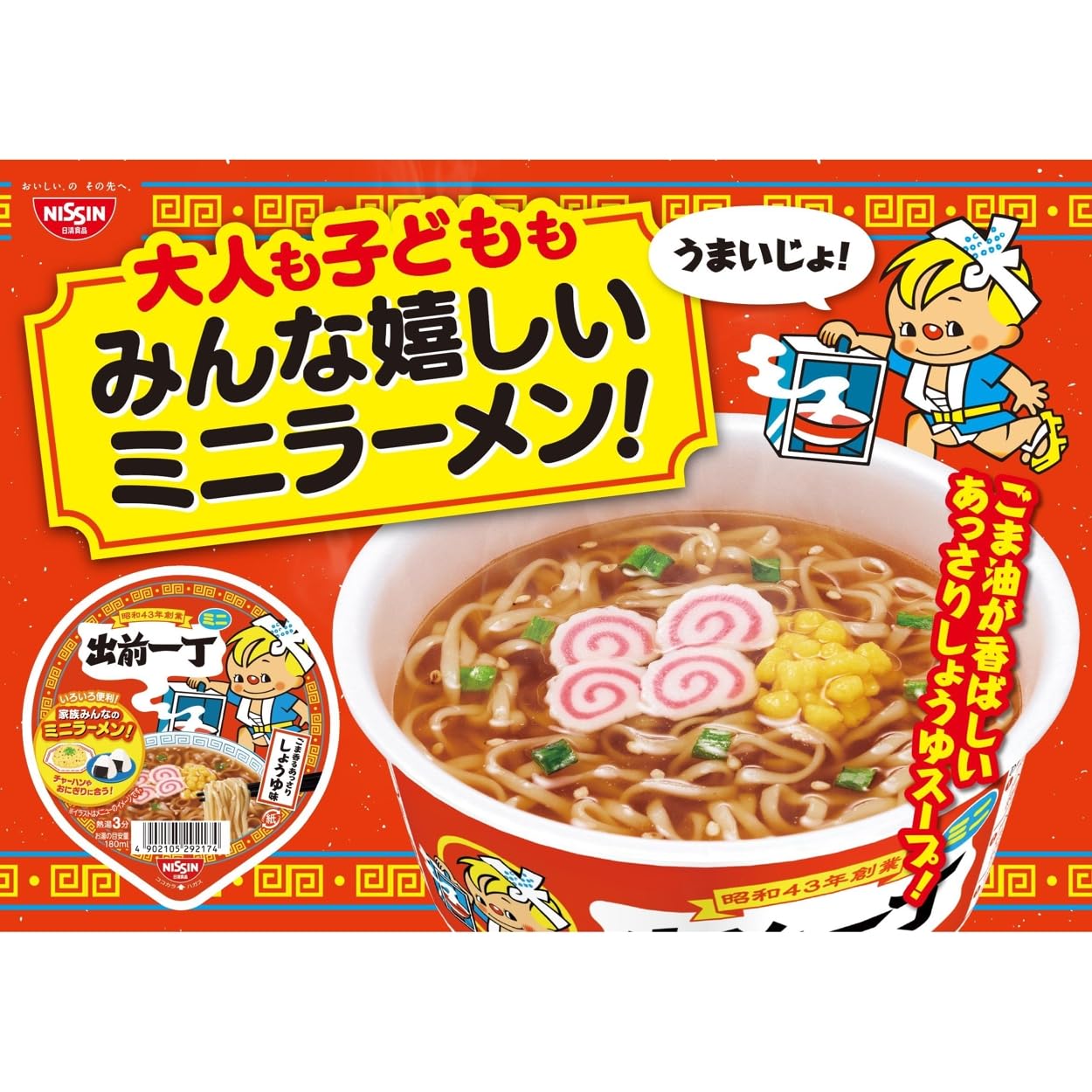 Amazon.co.jp: 出前一丁どんぶりミニ 38g ×12個 [日清食品 カップ麺