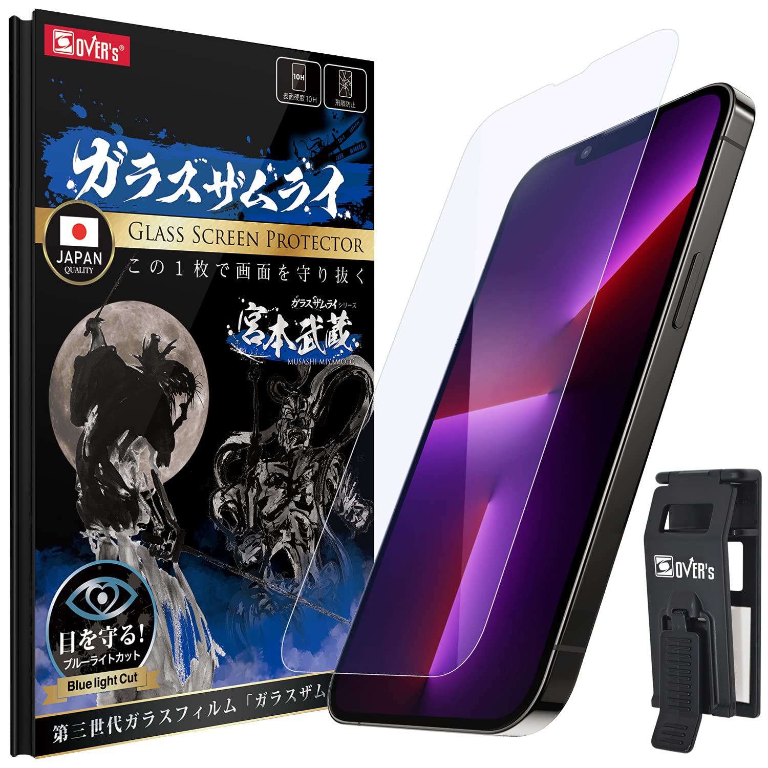 Amazon | ガラスザムライ iPhone 13 Pro 用 ガラスフィルム ブルー