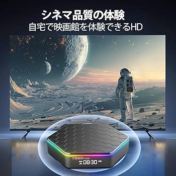 Amazon | Homaitre Android 12 TVボックス H618クアッドコア 4GB