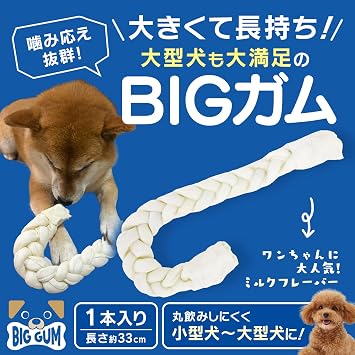 Pet Pro Big Gum J-Shape, 2 Pack
