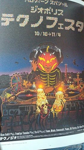OTOMO KATSUHIRO × GRAPHIC DESIGN ポスター