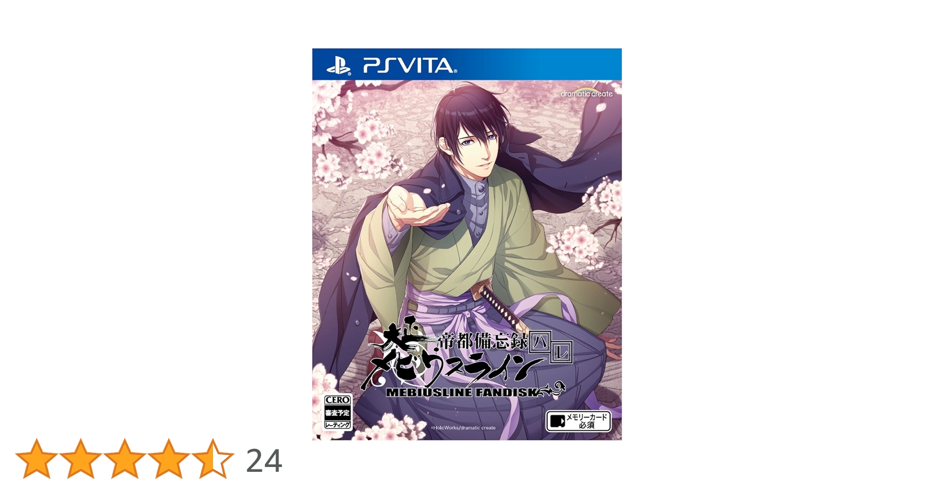 Amazon.co.jp: 大正メビウスライン帝都備忘録ハレ - PSVita : ゲーム