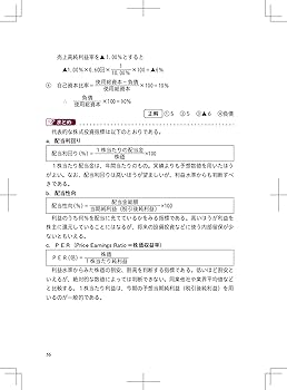 2級FP 22～23年版 実技 中小事業資産相談業務 精選問題集 51BK2jUvw9L._AC_SY200_QL15_.jpg