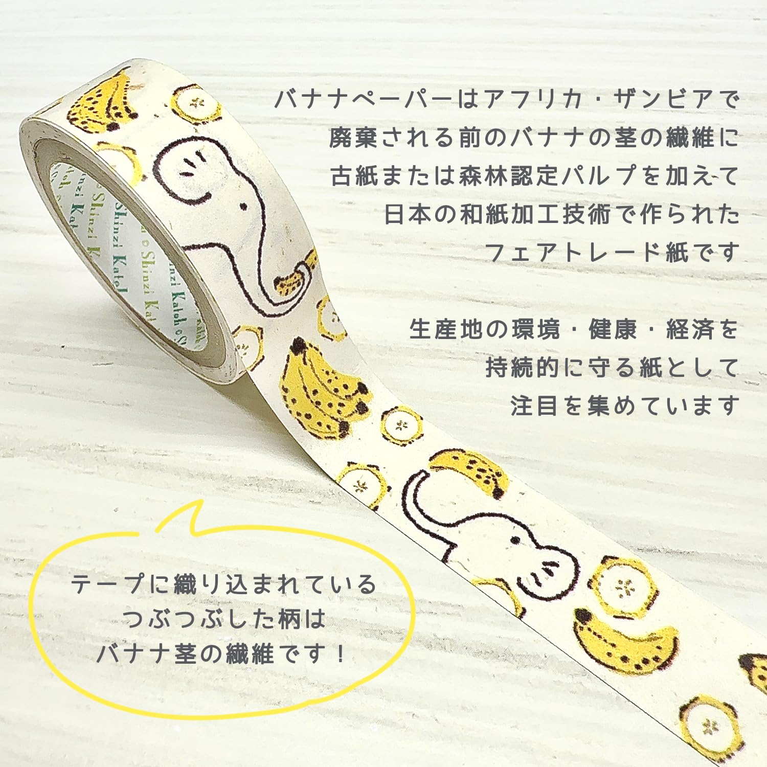 シール堂 Shealdo bp-30011 Banana Paper, Elephant, Leopard, 0.6 inch (15 mm) Wide, 1.9 ft (3 m), Set of 2 Rolls, Made in Japan