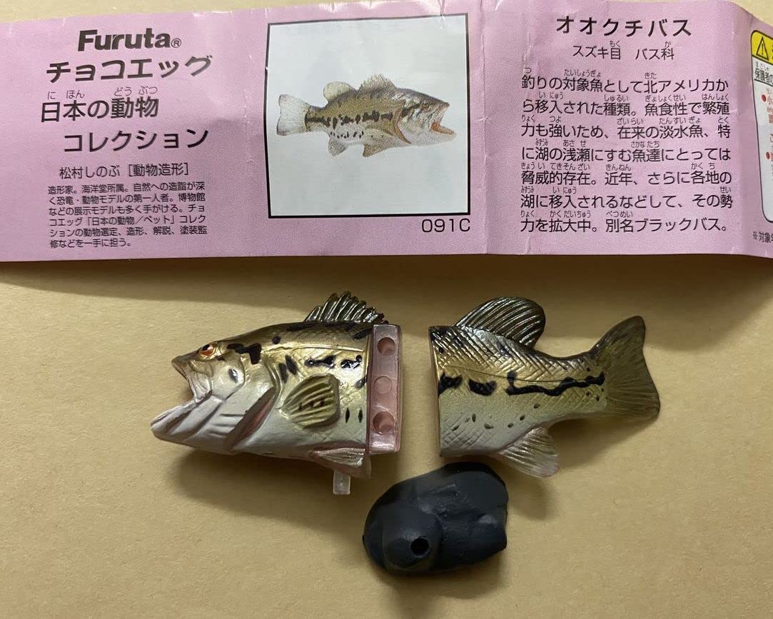 Amazon.co.jp: チョコエッグ 日本の動物コレクション クラシック
