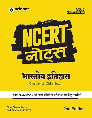 NCERT Notes Bhartiye Itihas | Flow Charts | Tables | Tamil Nadu &amp; NIOS Board | for UPSC | UPPSC | BPSC | JPSC | MPPSC | One Liner for UPSC/IAS Preparation | State Civil Services &amp; other Competitive Exams (Class 6 +12 Old + New)