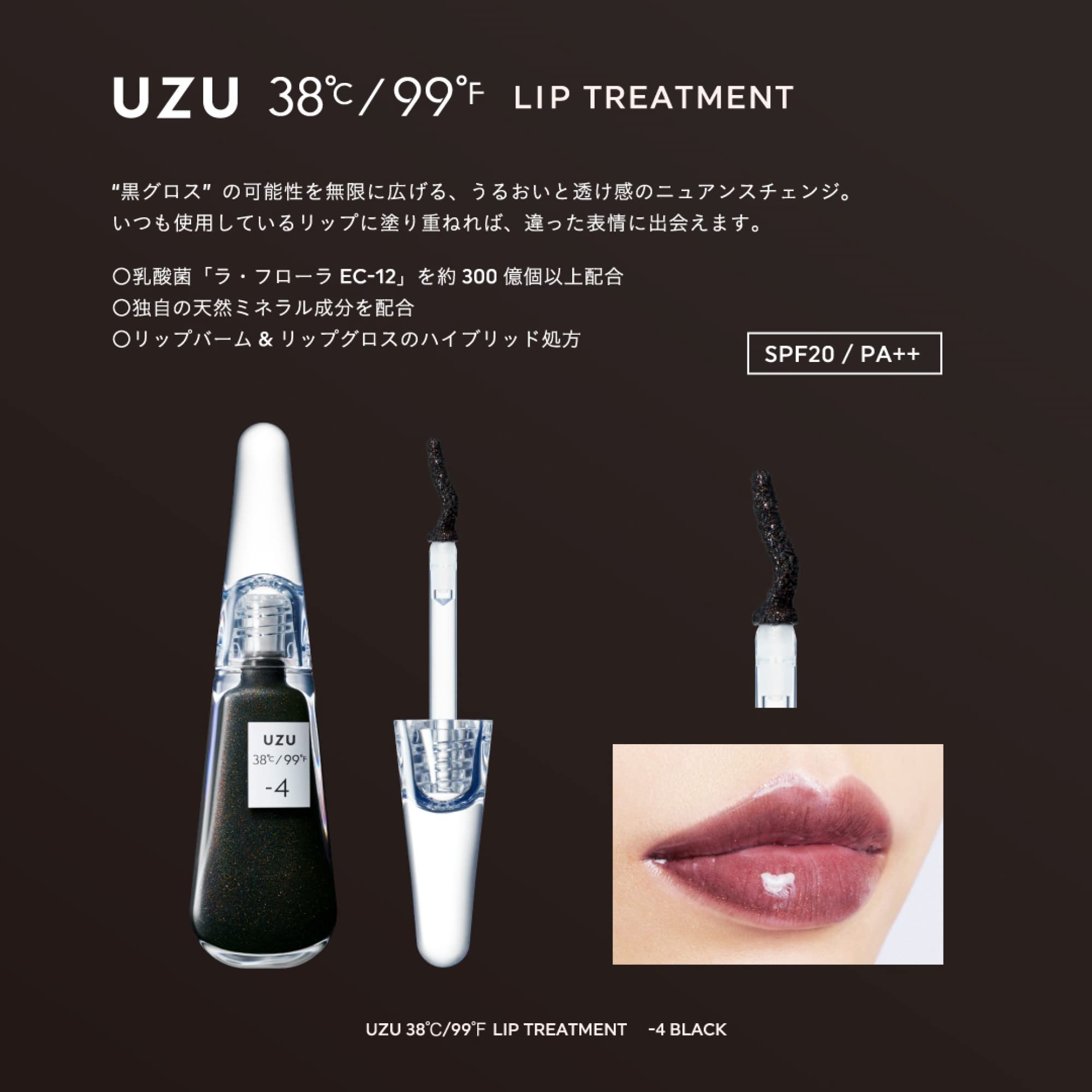 UZU BY FLOWFUSHI 38℃/99℉ LIP KIT BOOK BLACK edition -limited ver.-:12/22発売【ムック本付録】UZU(ウズ)超豪華リップ2本セット ポーチ付き