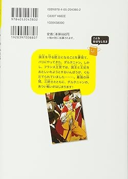 値下げしました！　10歳までに読みたい　世界名作22冊　日本名作2冊 10歳までに読みたい世界名作7 小公女セーラ | フランシス・H