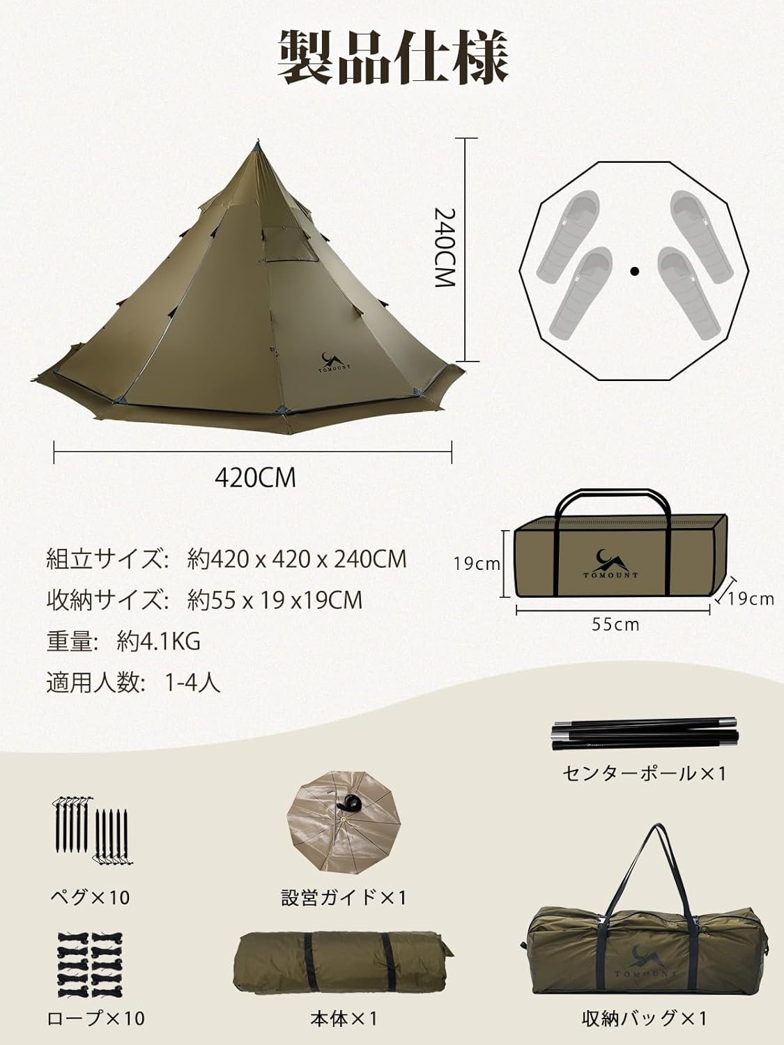 TOMOUNT ワンポールテント 高さ2.4m 75Dナイロン ホットテント 直径4.2m 耐