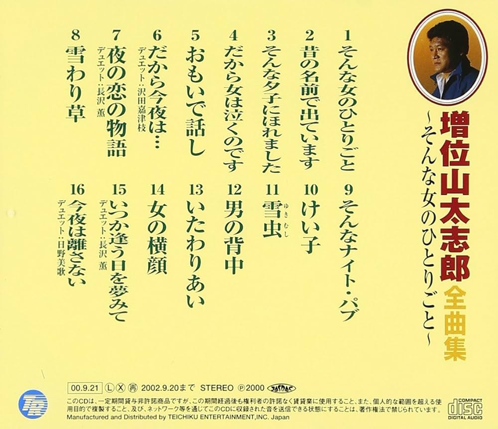 【なな太郎ページ】 桃太郎電鉄X ～九州編もあるばい～ Playstation PS2 Japan Ver