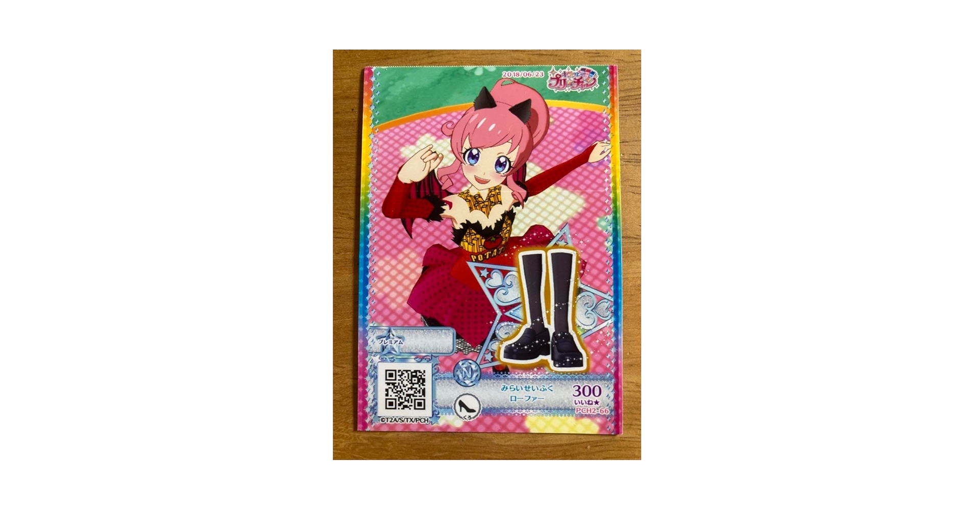 Amazon.co.jp: キラッとプリチャン カード : おもちゃ