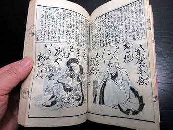 Amazon.co.jp: I36和本明治27年（1894）俳句俳諧川柳「俳人百家