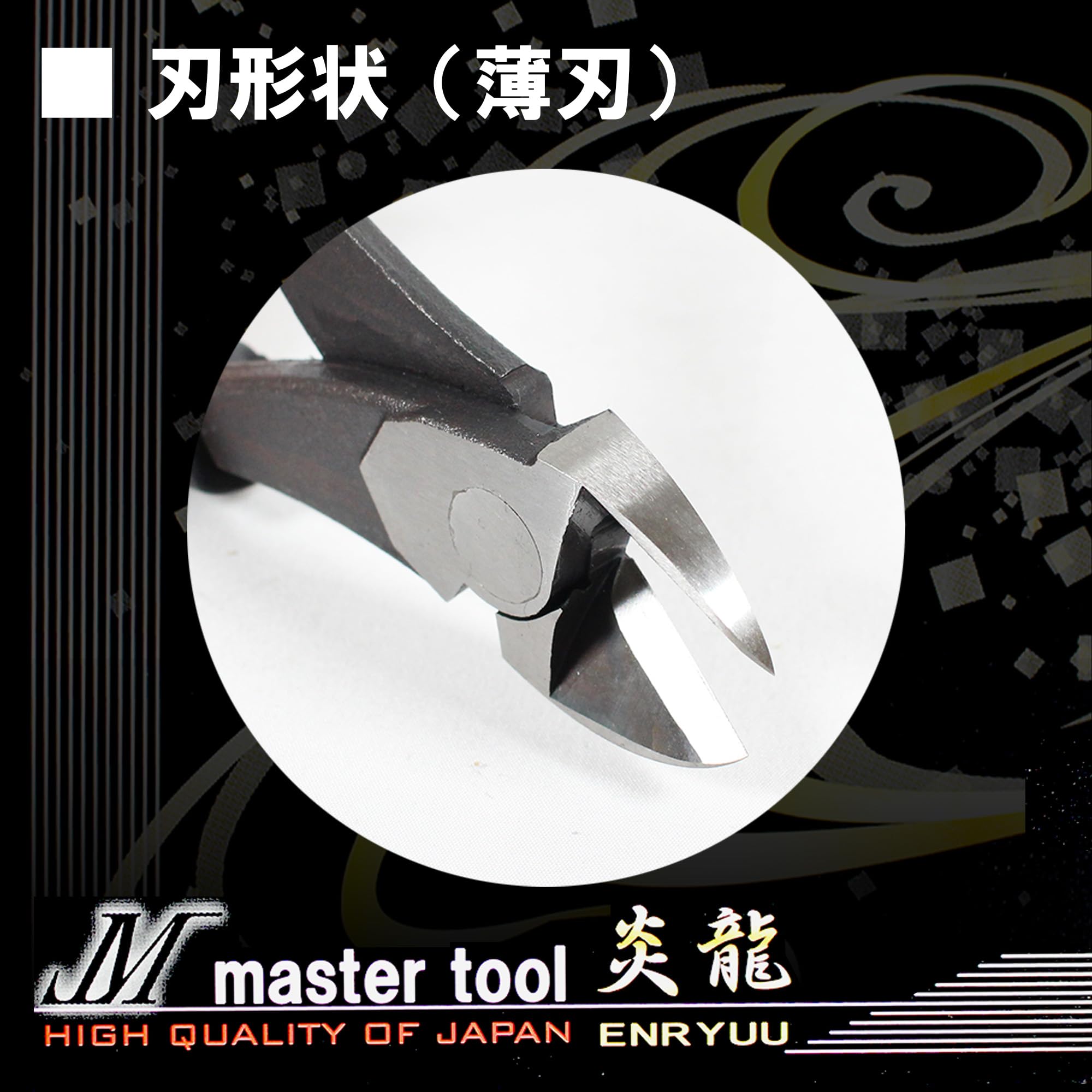 Amazon | MASTER TOOL 電工偏芯ニッパー薄刃ラウンド （MKNHA190