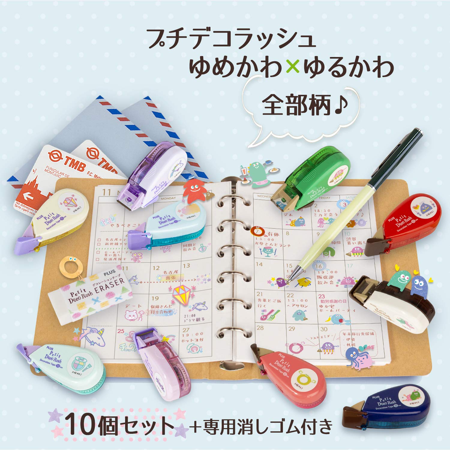 Amazon.co.jp: プラス プチデコラッシュ太幅タイプ ゆめかわ&ゆるかわ