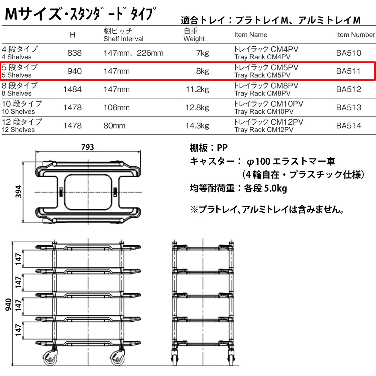 Amazon.co.jp: KAWAJUN (カワジュン) 河淳 トレイラック Mサイズ 5段 