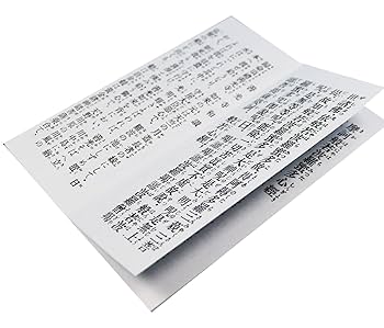 Amazon｜鎌倉よろずや 経本 聖不動経 般若心経 観音経（三経合本