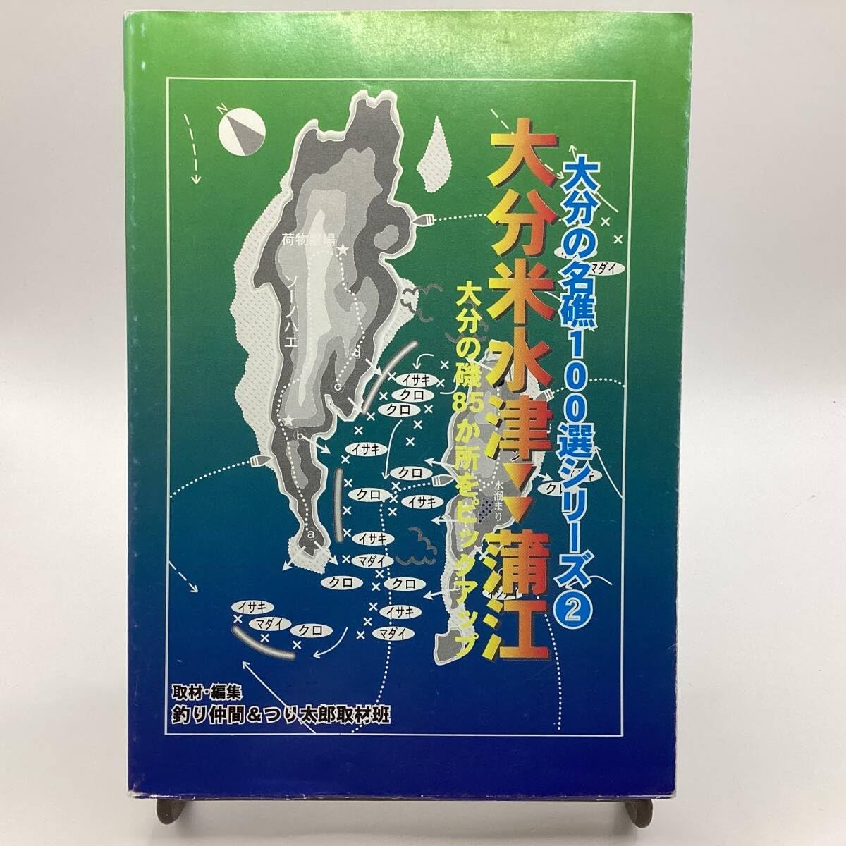 未使用 がまかつ シーファング タチウオ L181