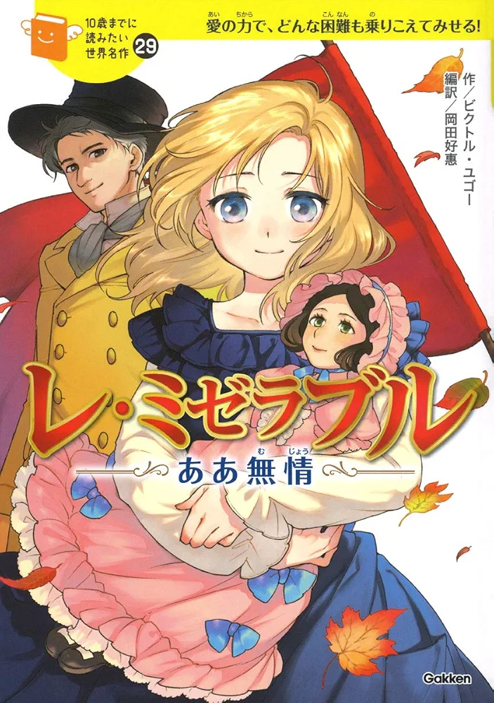 児童書　名作　92冊セット 児童書 名作 92冊セット 本