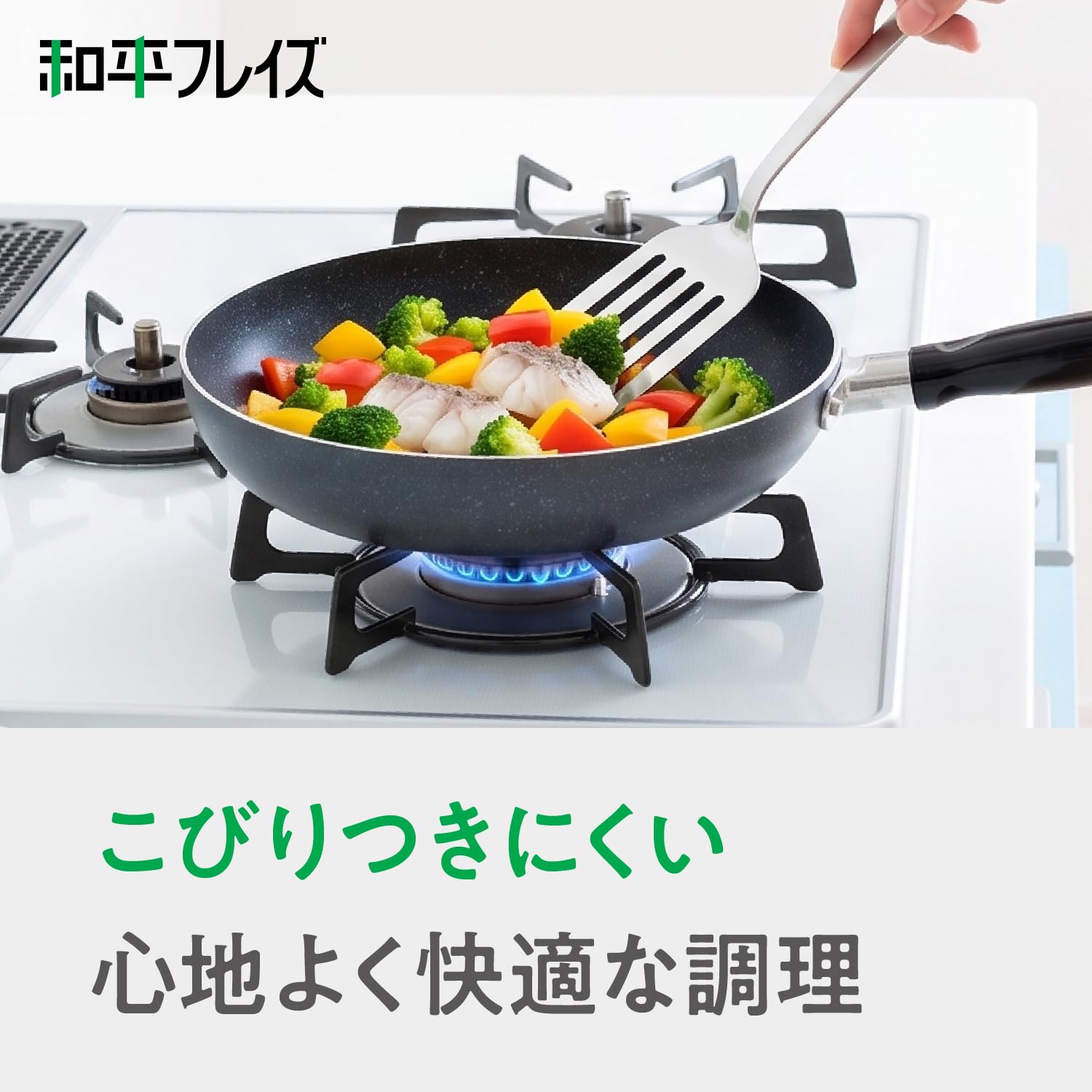 Amazon｜和平フレイズ 玉子焼き 13×18cm ガス火専用 軽い くっつき