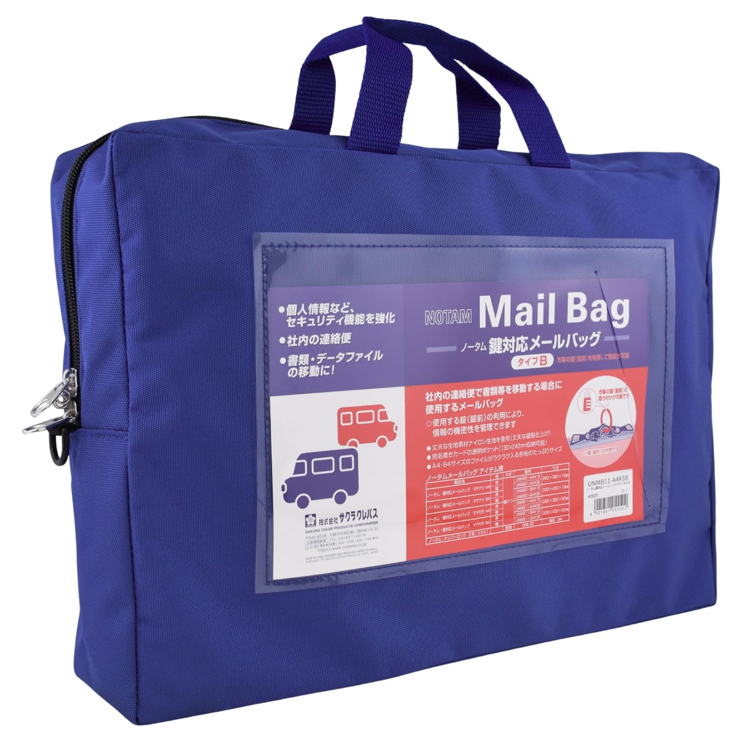 Amazon | サクラクレパス 書類ケース 鍵対応 メールバッグ マチ