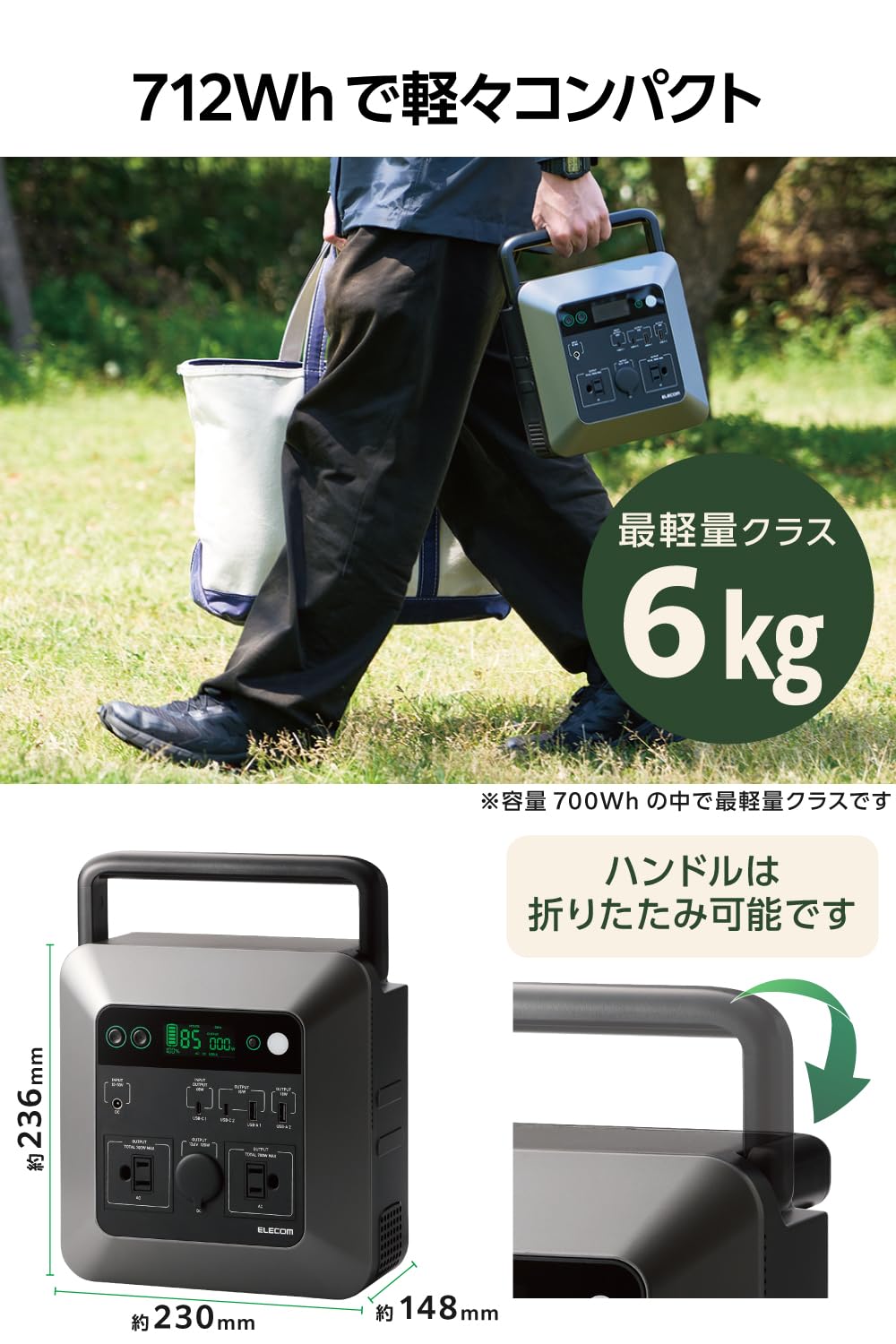 Amazon.co.jp: エレコム ポータブル電源 712Wh 192500mAh リチウム 