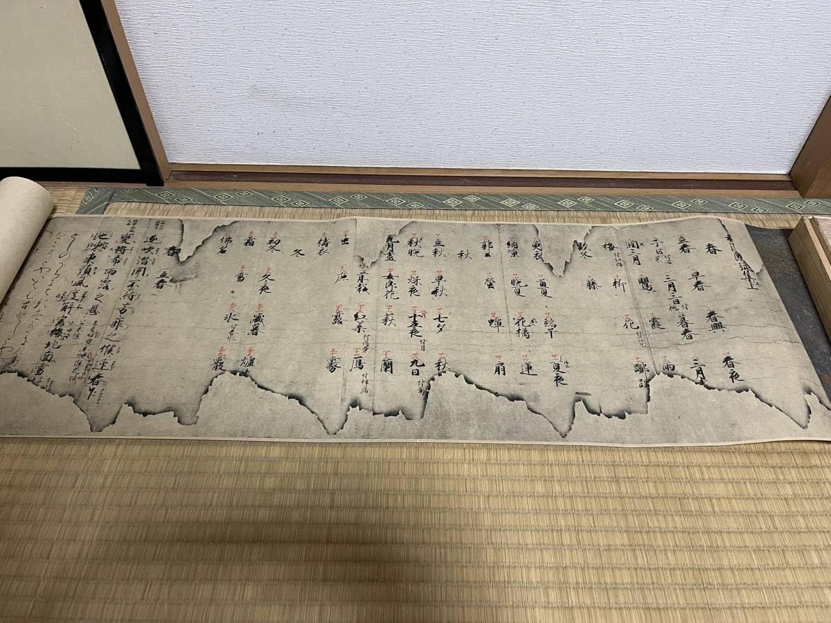 Amazon.co.jp: 和漢朗詠集 複刻日本古典文学館 巧芸 昭和50年第一期第