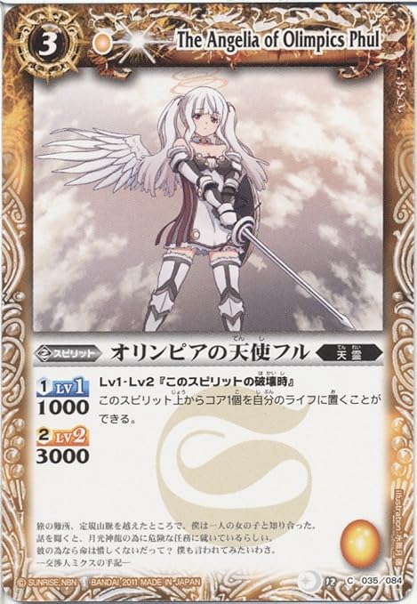 Amazon Co Jp バトルスピリッツ 第12弾 星座編 月の咆哮 オリンピアの天使フル コモン Bs12 035 ホビー 通販 Amazon Co Jp バトルスピリッツ 第12弾 星座編 月の咆哮 オリンピアの天使フル コモン Bs12 035 ホビー 通販