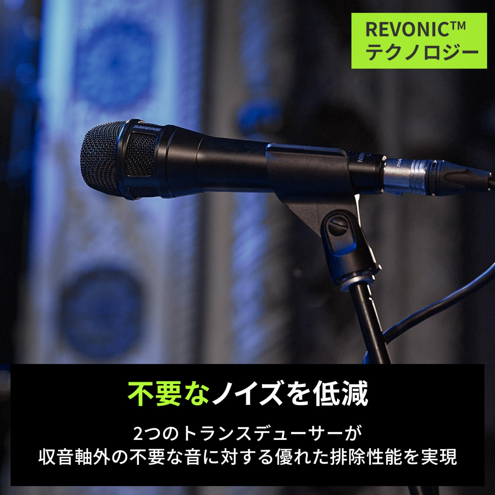 Amazon.co.jp: SHURE シュア NEXADYNE8/C ダイナミック ボーカル 