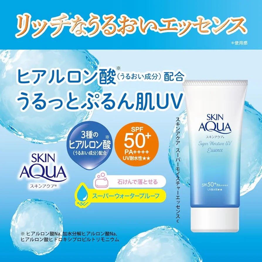Amazon.co.jp: スキンアクア(SKIN AQUA) スーパーモイスチャー