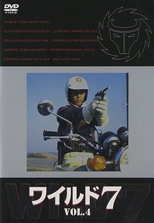Amazon ワイルド7 Vol 4 Dvd Tvドラマ Amazon ワイルド7 Vol 4 Dvd Tvドラマ