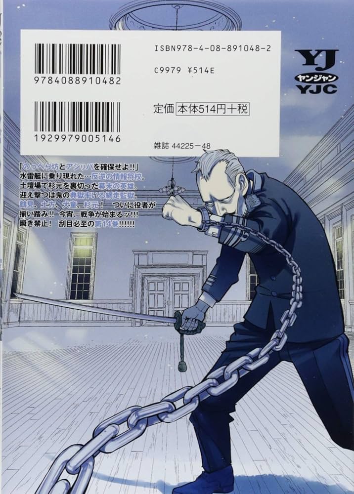 ★値下げ中★ゴールデンカムイ 1〜14巻 ゴールデンカムイ コミック 1-14巻セット |本 | 通販 | Amazon