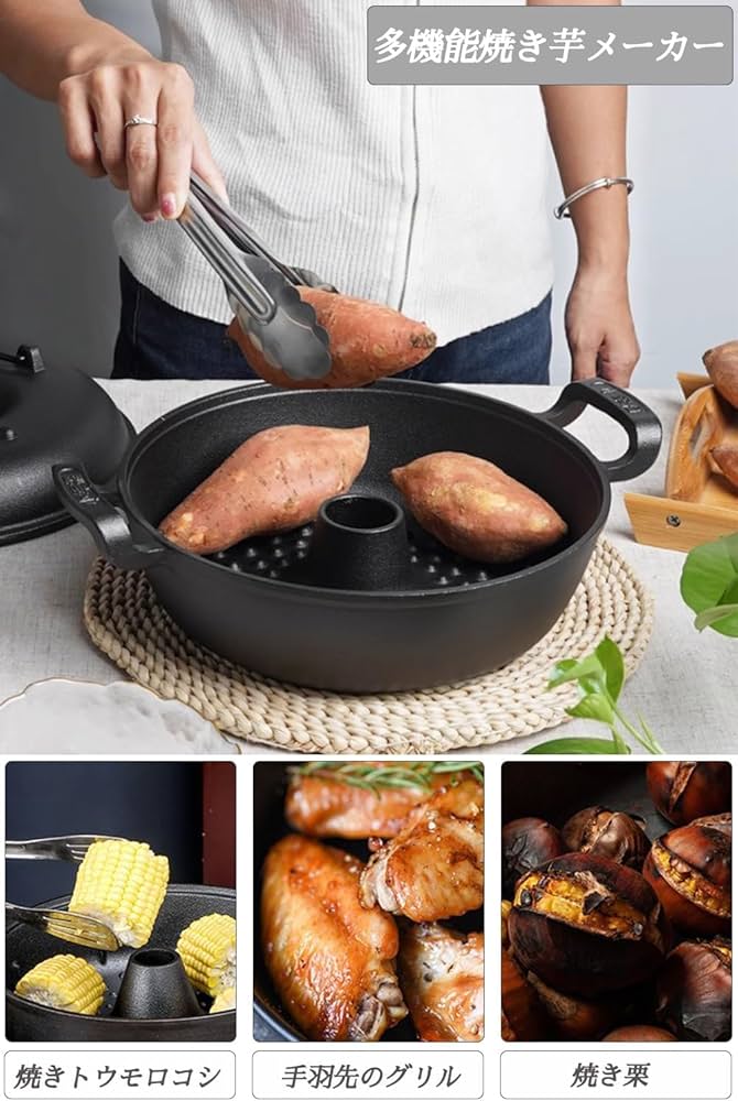 Amazon | 石焼き芋器鉄鍋、石鍋、鋳鉄、防錆、速い熱伝導と焦げ付き Amazon | 石焼き芋器鉄鍋、石鍋、鋳鉄、防錆、速い熱伝導と焦げ付き