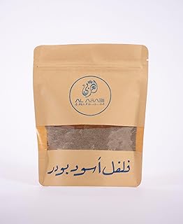 فلفل اسود بودر وزن 250جرام ( العربي )