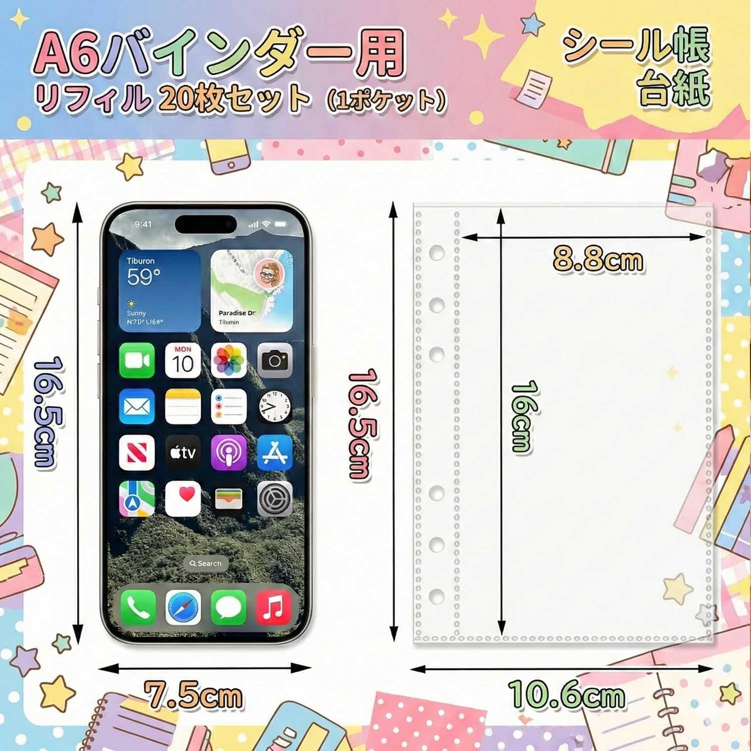 Amazon | シール帳 A6 サイズ クリアバインダー, シール手帳, パープル 
