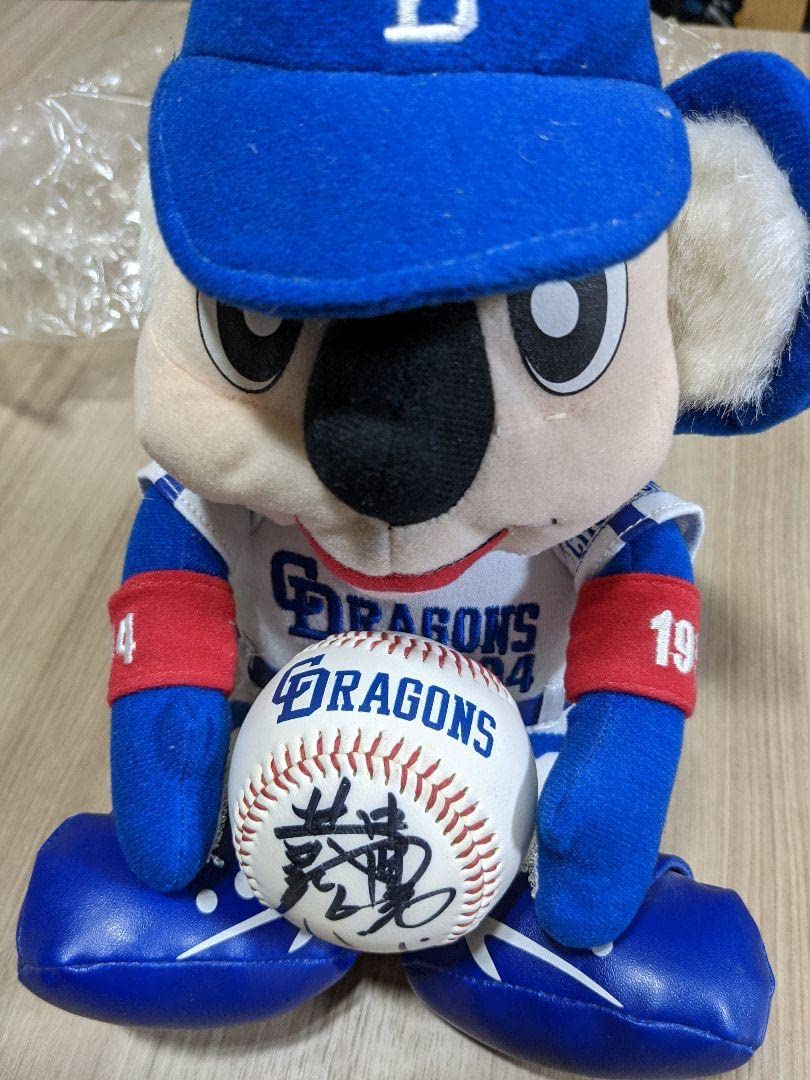 希少】ドアラのおおきいボール直筆サイン入り