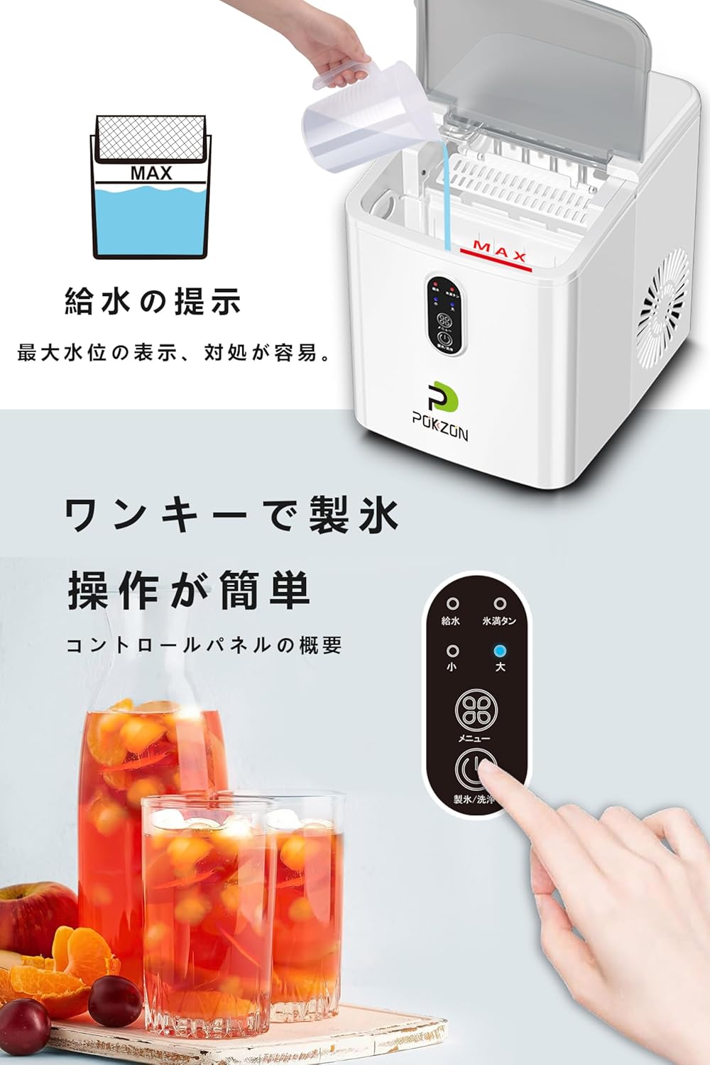 国内アフ1ターサービス】製氷機 小型製氷機 家庭用製氷機 Pokzon 